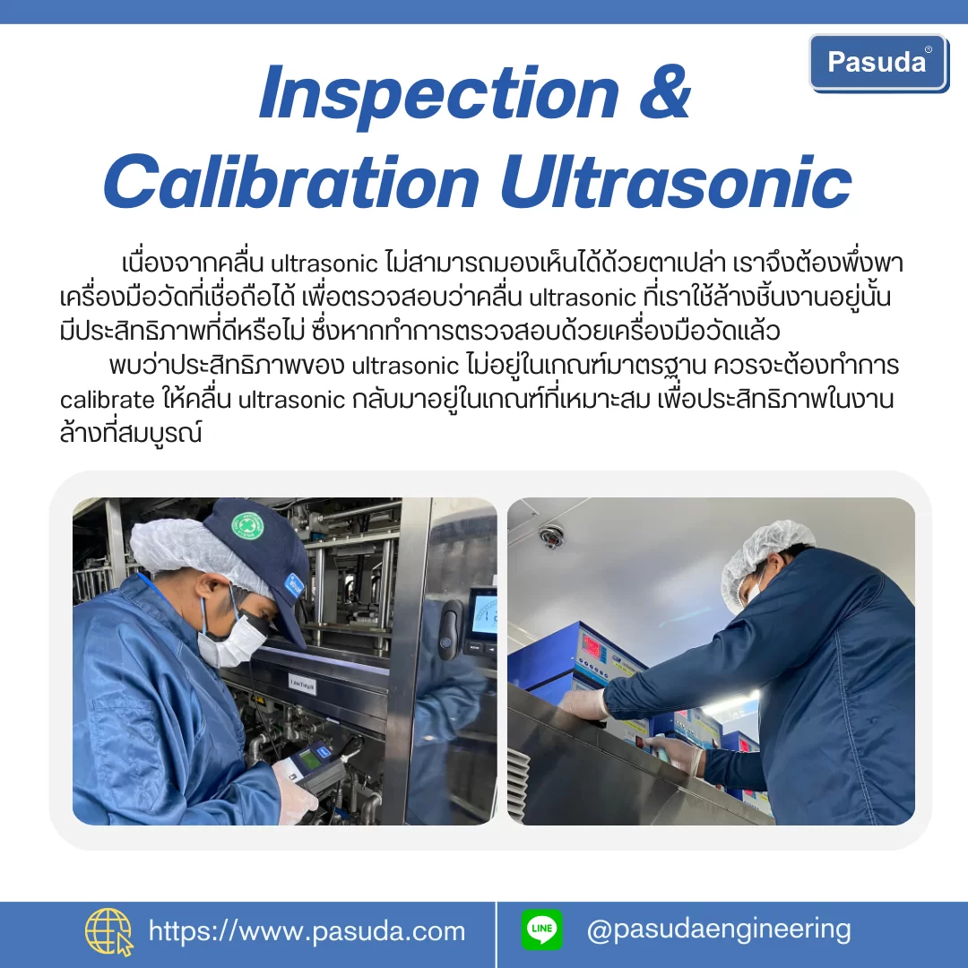 Inspaction & Calibration Ultrasonic อัลตร้าโซนิค