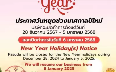 New Year Holiday(s) Notice